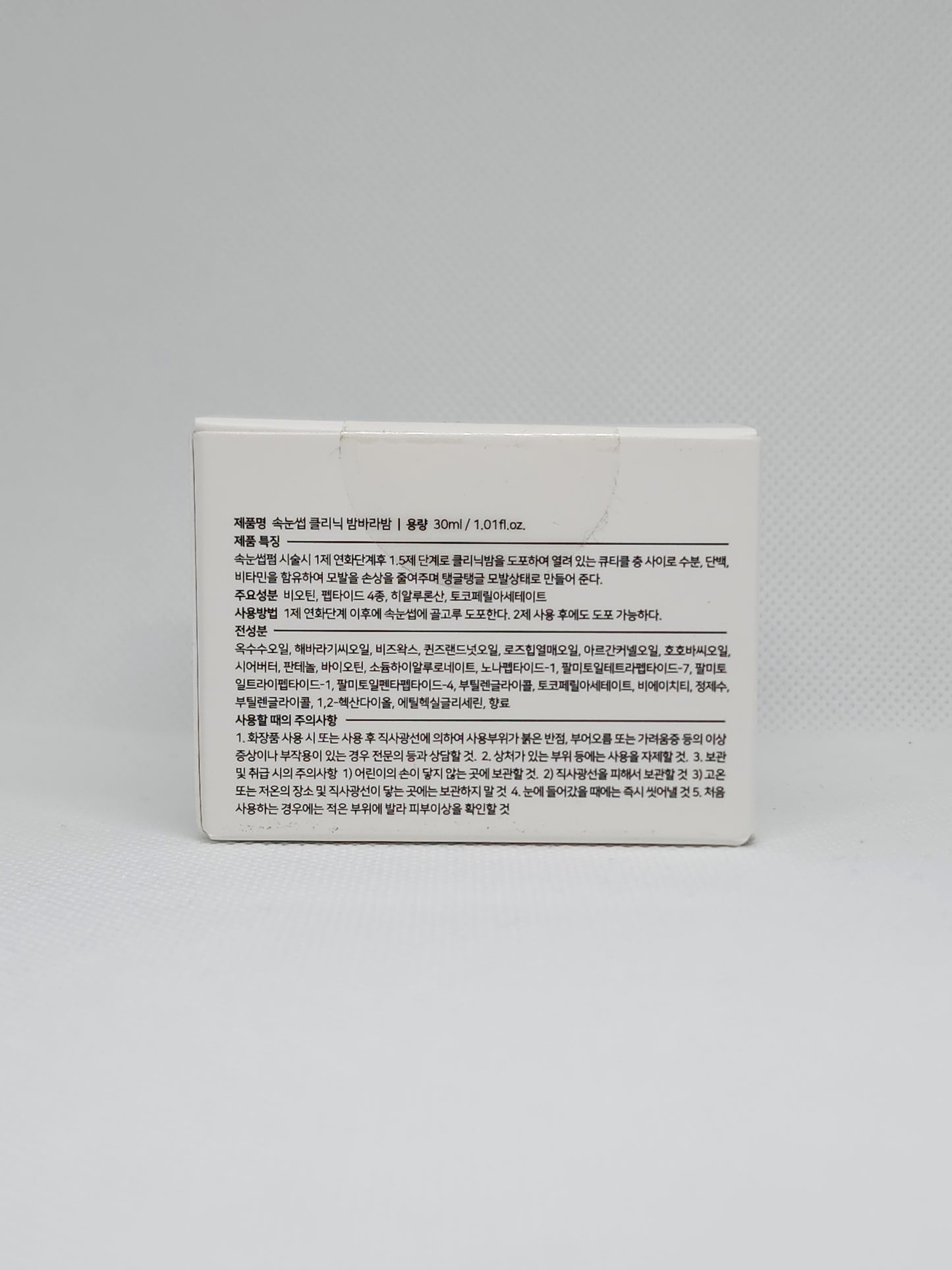 Bam Bara Bam Eyelash Clinic Balm