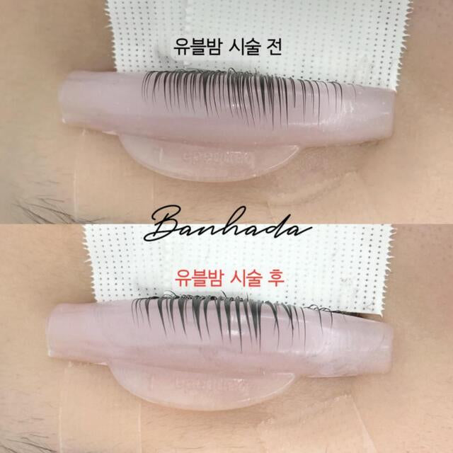 유진 블랙밤